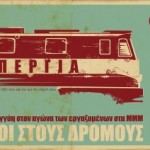 metro Atenas metro Atenas